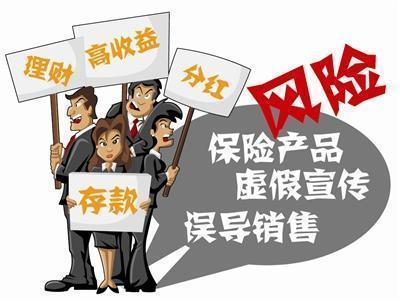 保險銷售迷霧 當“忽悠”成為敲門磚，你是否曾迷失其中？